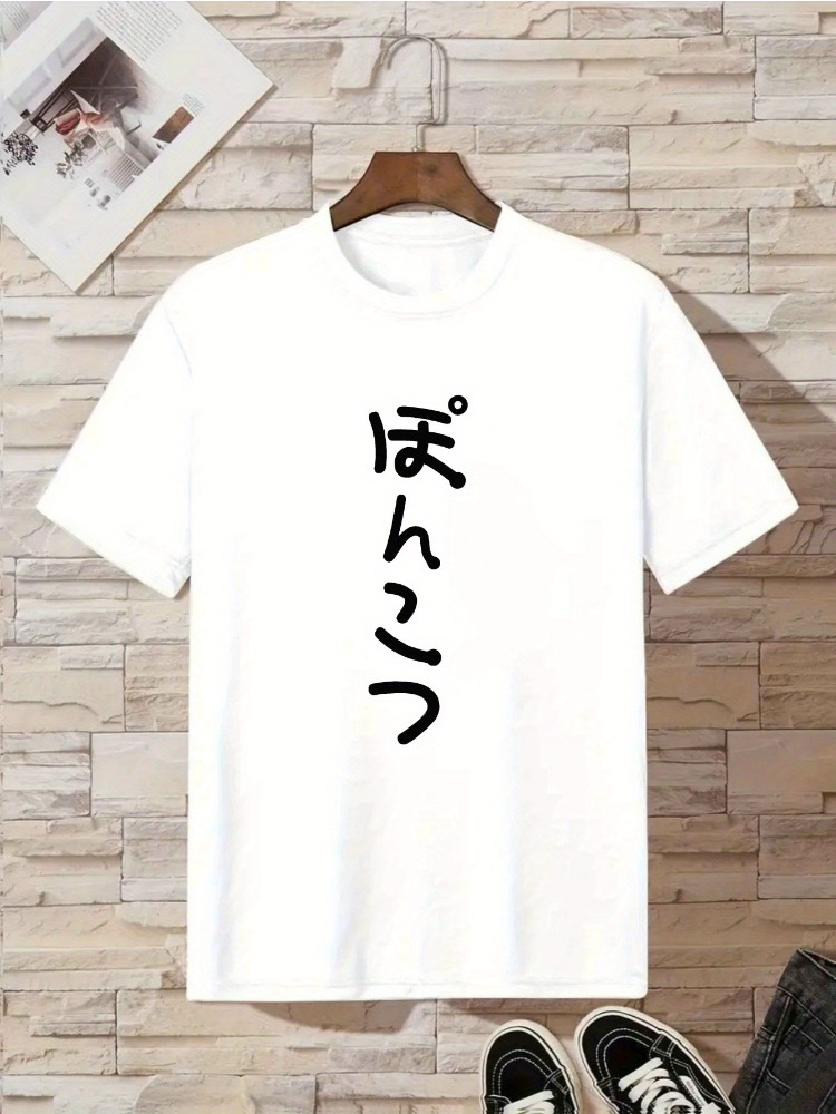 Street Fashion For Short Guys - Camisetas retro japonesas con estampado vertical