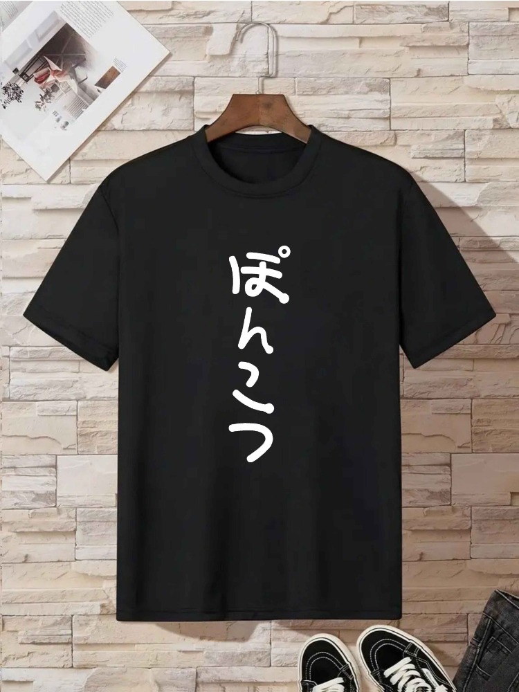 Camisetas retro japonesas con  - Street Fashion For Short Guys reseña y precio